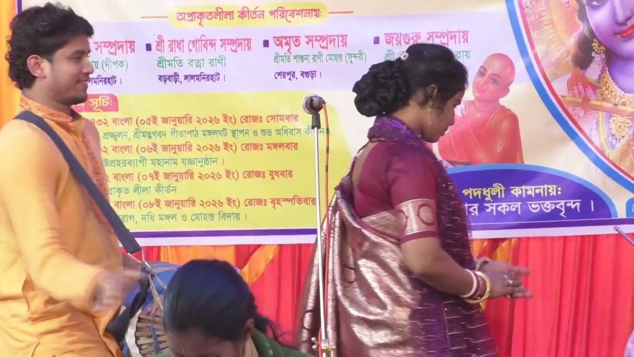New Kirton | নতুন কির্তন | মন খারাপ থাকলে কির্তনটি শুনুন ভালো লাগবে |  Joyguru Amritabani | Part 04
