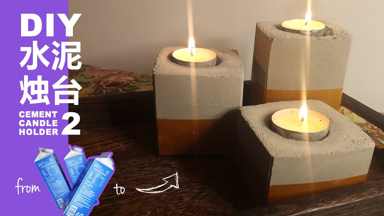在家制作水泥烛台How to make cement candle holder DIY at home. Recycled materials 2 【DIY/ Home Decor ideas】
