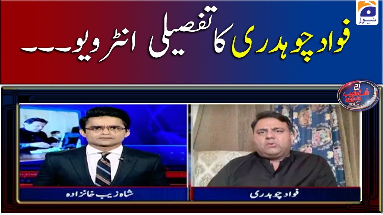 Fawad Chaudhry Ka Tafseli Interview...!