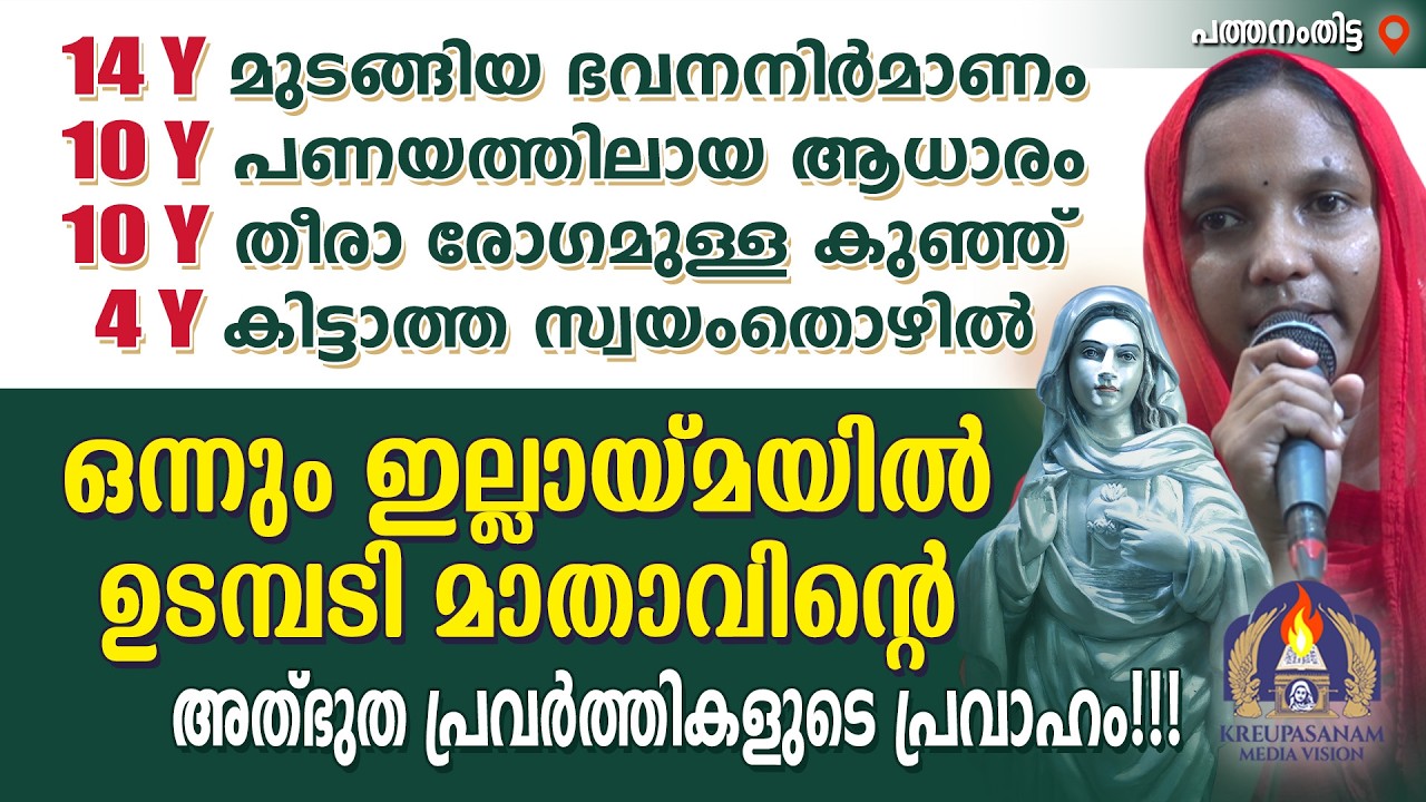 14 Y മുടങ്ങിയ ഭവനനിർമാണം 10 Y പണയത്തിലായ ആധാരം 10 Y തീരാ രോഗമുള്ള കുഞ്ഞ് 4 Y കിട്ടാത്ത സ്വയംതൊഴിൽ