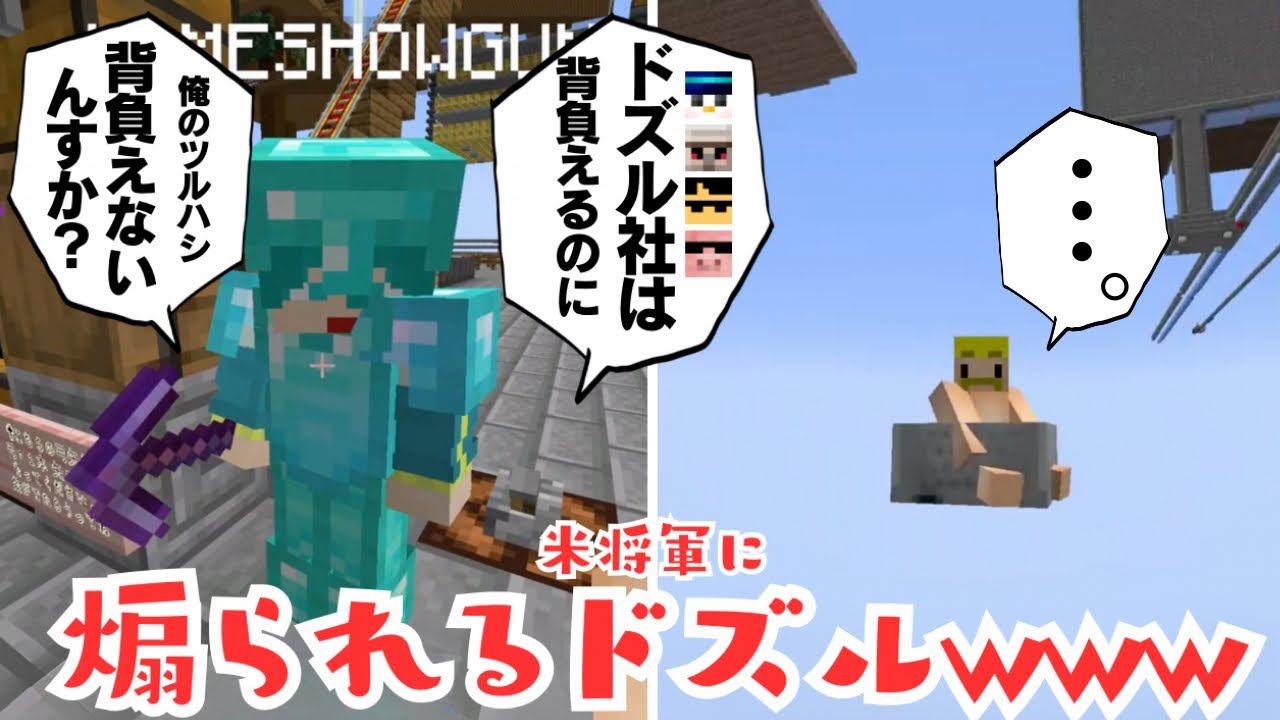 ✂️【アツクラ】ヒリツキ大好き同士の煽り合いで大変なことに⁉️けっきょく仲良しなドズル＆米将軍w【ドズル社切り抜き】