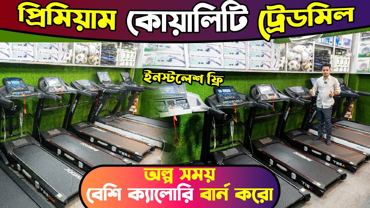 এক মেশিনে ৪ ধরনের ব্যায়াম🥰ট্রেডমিল কিনলে ম্যাসেজার ও ডাম্বেল ফ্রি😱Treadmill price in Bangladesh 2023