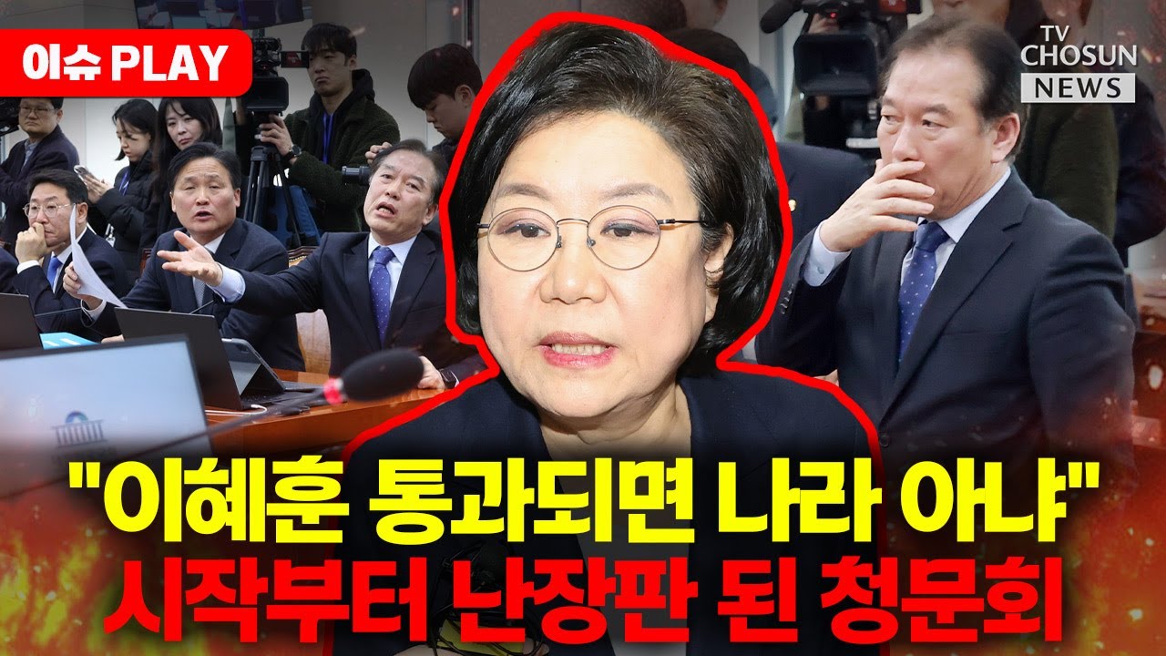 [🔴이슈PLAY] 국힘 