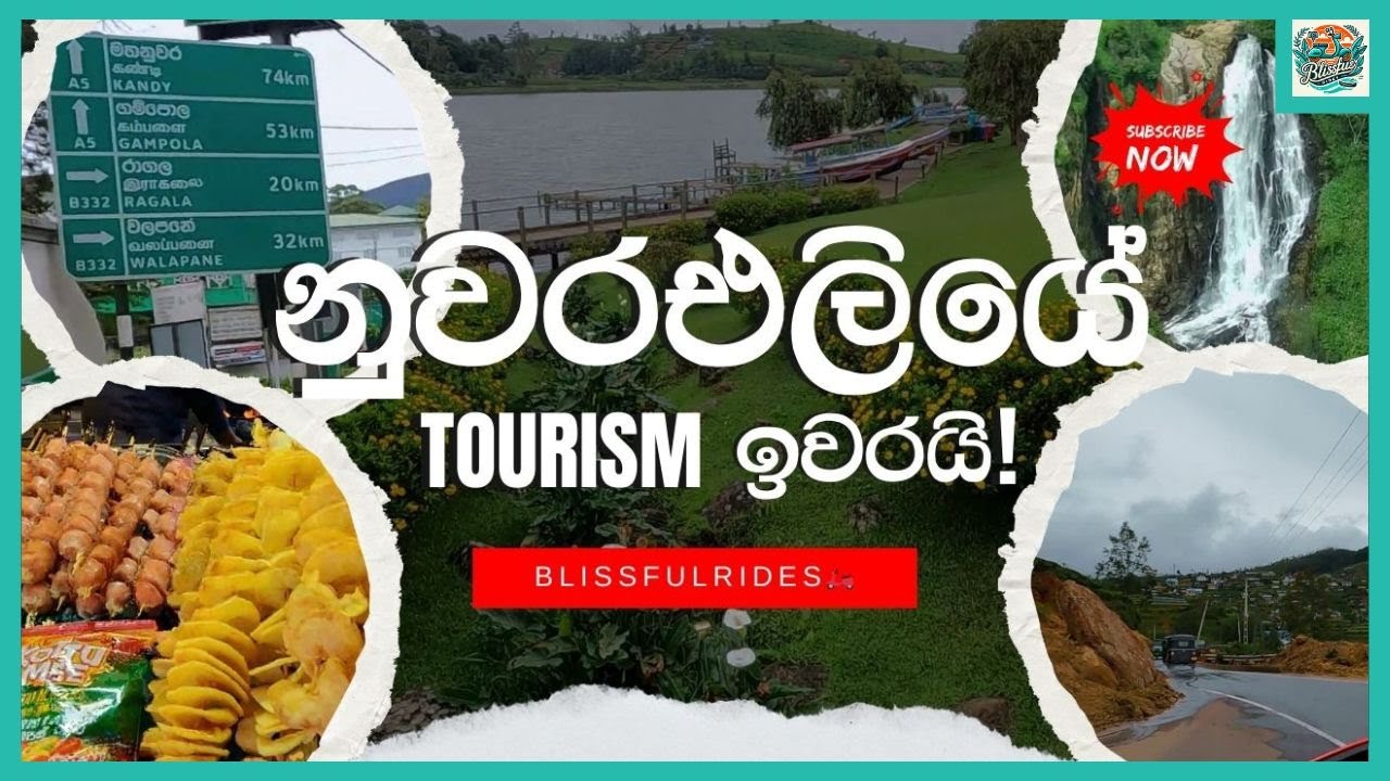 නුවරඑලිය සංචාරය ආරක්ශිතද? ඔබම තීරනය කරන්න.  Supporting Tourism After the Disaster - Nuwara Eliya