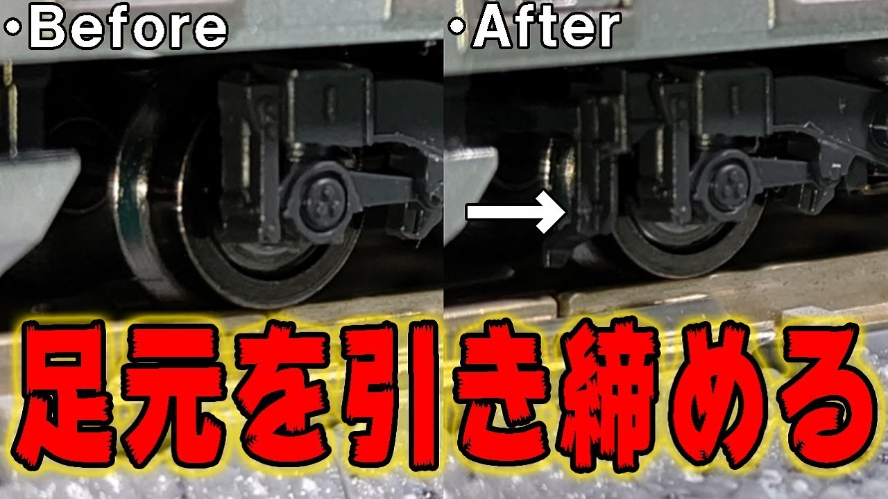 【コスパ良し!!】落合の人気貸レが開発した3D部品が便利すぎるので皆使うべし。【Re-Color TOMIX E23x系排障器】