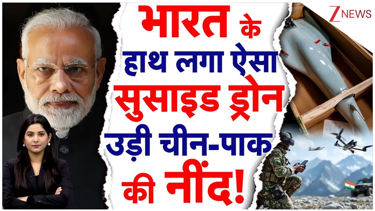 India के हाथ लगा Belarus का Berkut-BM सुसाइड ड्रोन, China-Pakistan की टेंशन बढ़ी | Indian Navy
