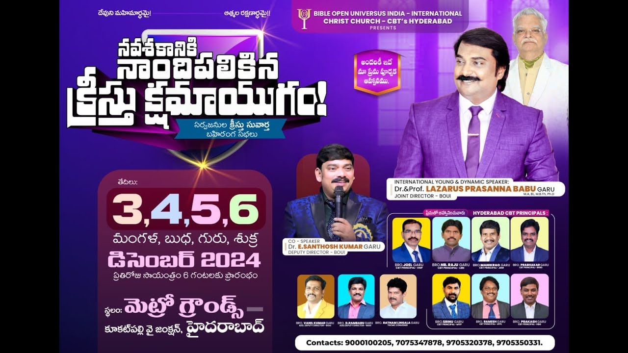 🔴🅻🅸🆅🅴 DAY-01 HYDERABAD PUBLIC MEETING || DR.PROF LAZARUS PRASANNA BABU || LPB LIVE UPDATES ||