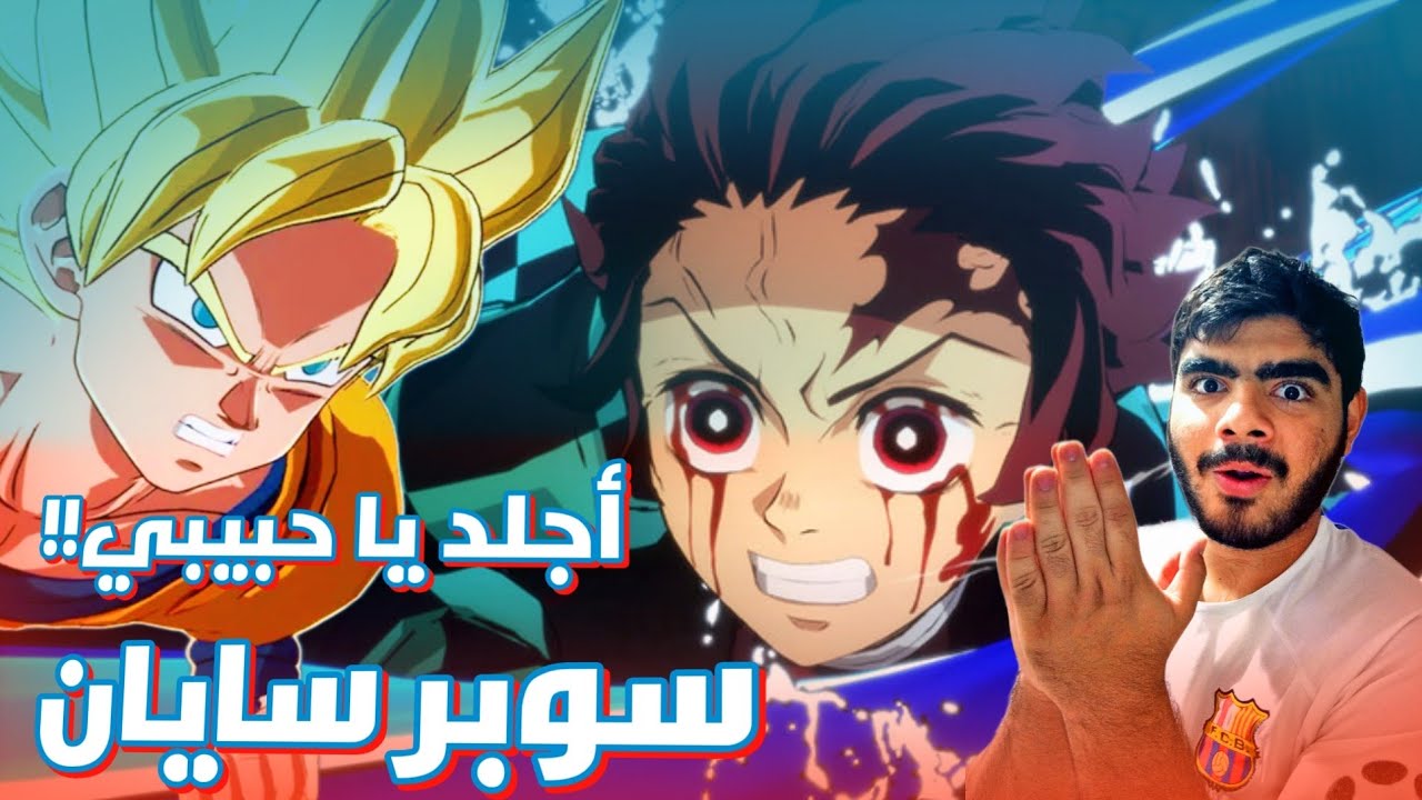 قاتل شياطين قتال اون لاين🔥+ضحك سوبر سايان!!😂😂 | demon slayer the hinokami chronicles