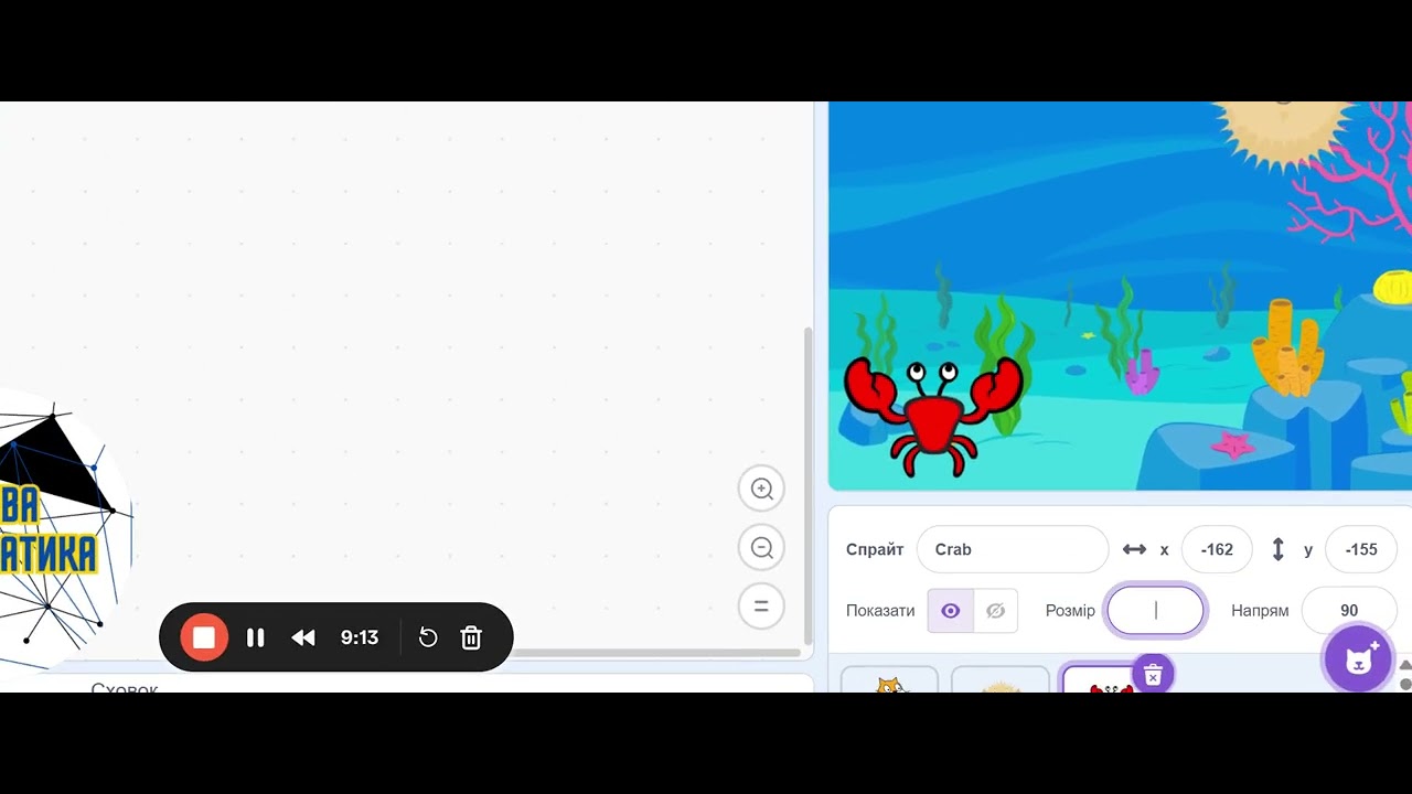 3 клас. Scratch  .Проста анімація спрайту