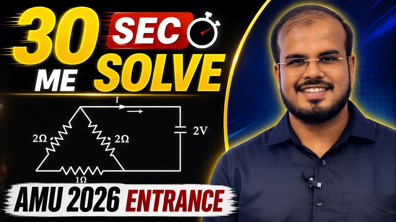 Physics  Important PYQ AMU Class 11 | TRICK TO SOLVE PHYSICS CIRCUIT | 🔥