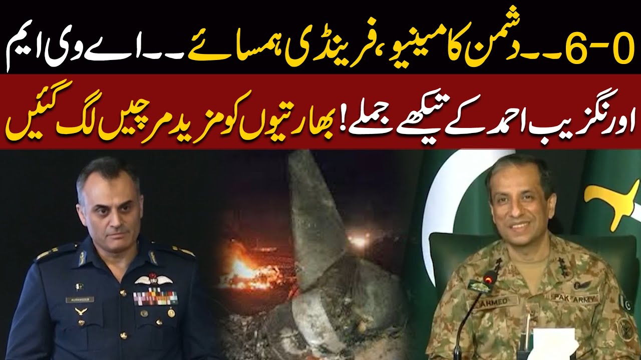 Air Vice Marshal Aurangzeb Strikes Again After Defeating India | Public News