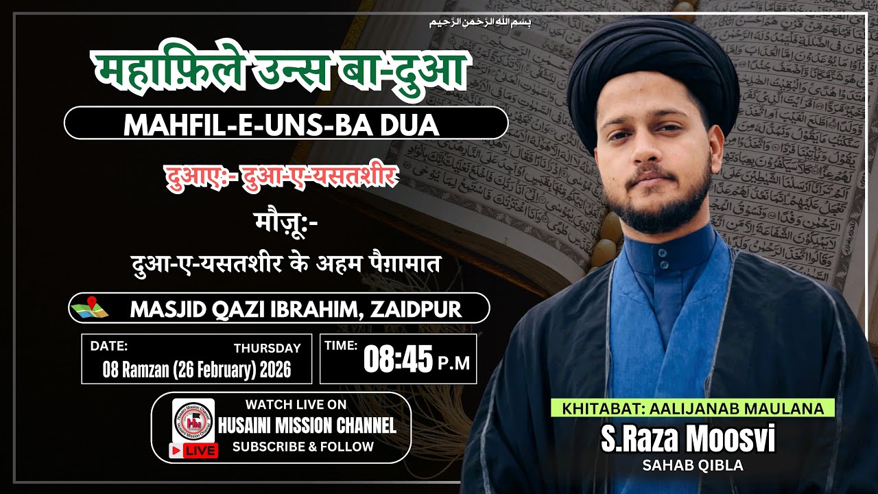 🔴Live Mahfil-E-Uns-Ba Dua | Dua-E-Yastasheer | 8 Ramzan | Dua | Zaidpur 2026