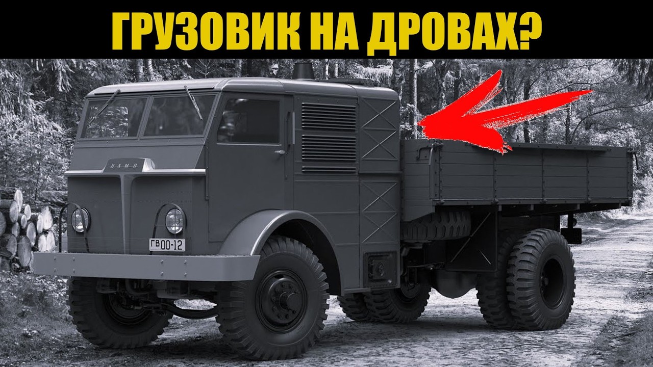 5 МАЛОИЗВЕСТНЫХ ГРУЗОВИКОВ СССР