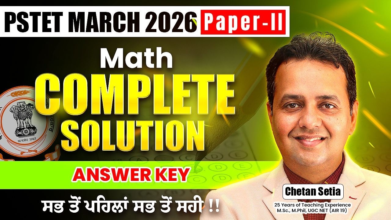 15 March PSTET 2026 Answer Key | Math Paper 2 | ਸਭ ਤੋਂ ਪਹਿਲਾ ਸਭ ਤੋਂ ਸਹੀ | Chetan Setia