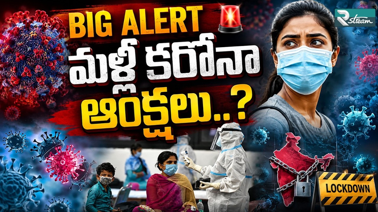 New COVID RF.5 Variant Found in AP | Cases Rising Again | Full Details Explained | R Stream