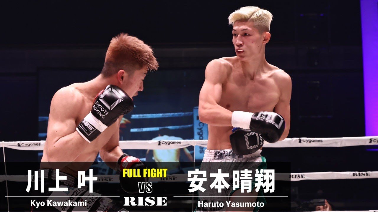 川上 叶 vs 安本晴翔【RISE WORLD SERIES / SHOOTBOXING-KINGS 2022】