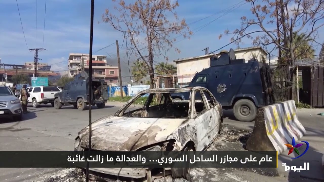 عام على مجازر الساحل السوري… والعدالة ما زالت غائبة
