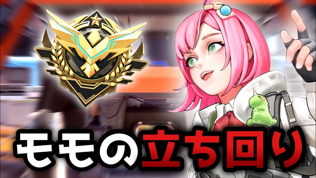 モモを使った完璧な立ち回りで1位を目指せ！【ファーライト84】