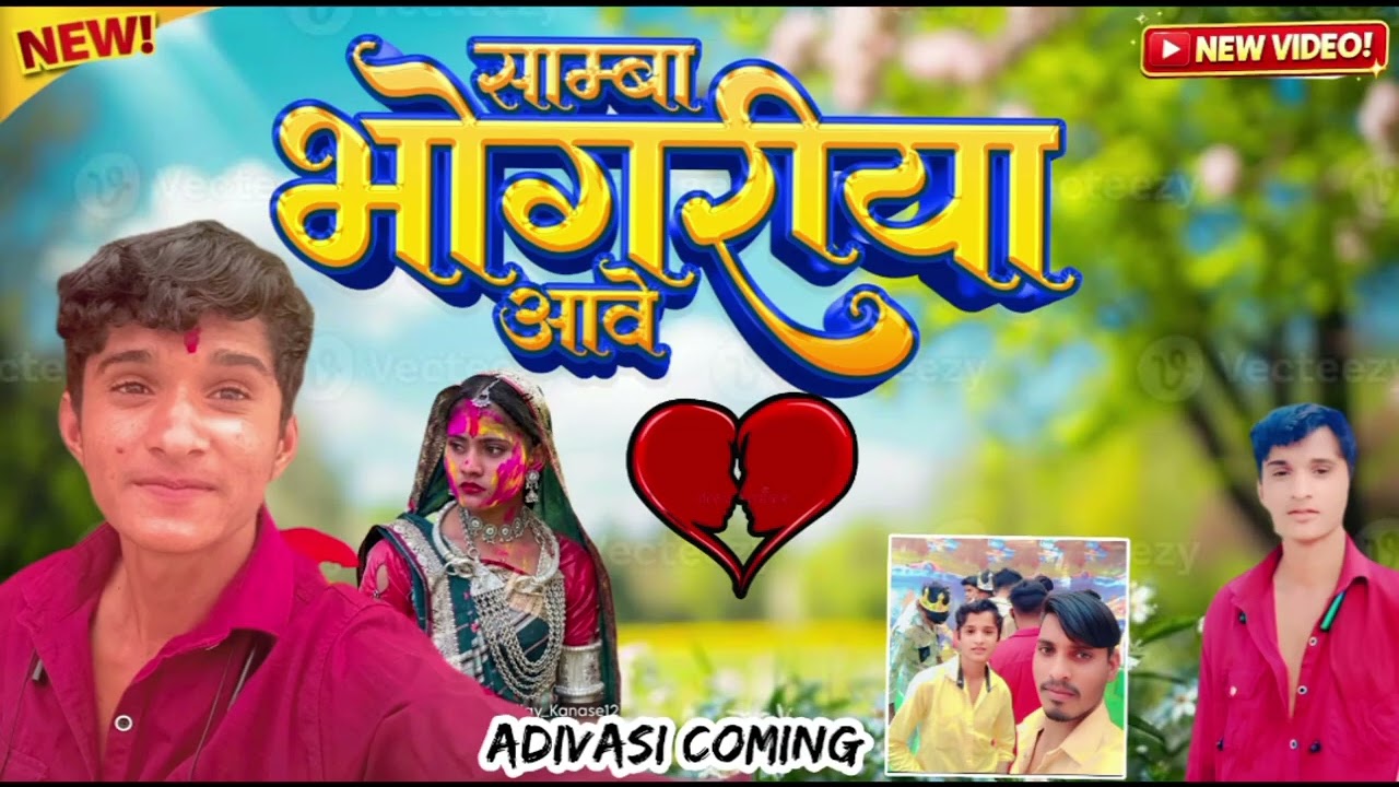 🎡भोगरीया_साभा💔_आवे_डावर_मेसे_तारी_याद_आवे_😭aadiwasi_bewfa_song_💔 𝗦𝘂𝗻𝗶𝗹 𝗦𝗼𝗹𝗮𝗻𝗸𝗶 𝘃𝗹𝗼𝗴 🎧