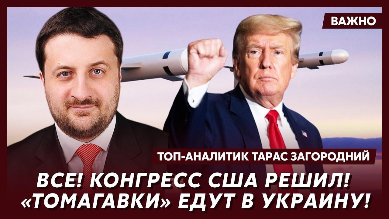 Топ-аналитик Загородний: Срочно! Вот что задумал Залужный!