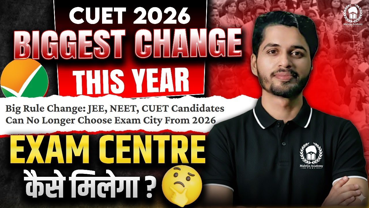 Big Change in CUET 2026 Application Form | CUET 2026 exam centre big update | cuet 2026 form