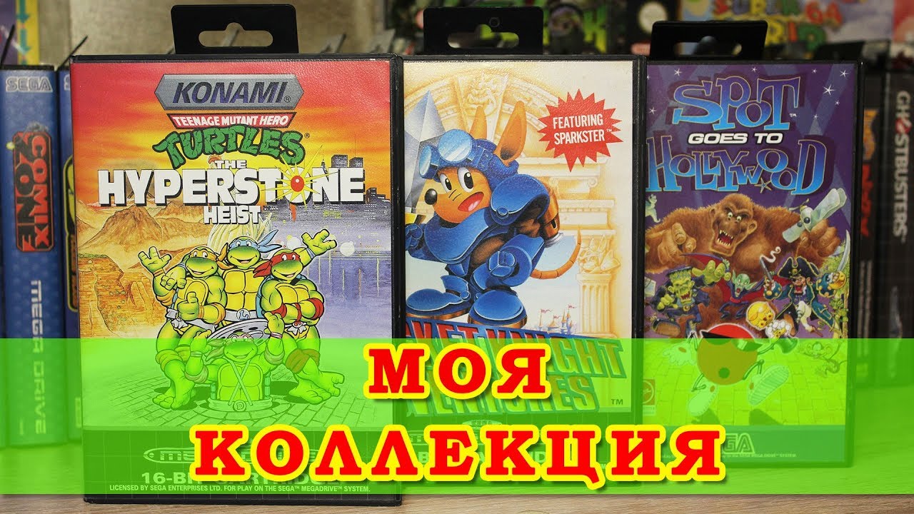 Редкая Игра для Sega Mega Drive / Моя Коллекция