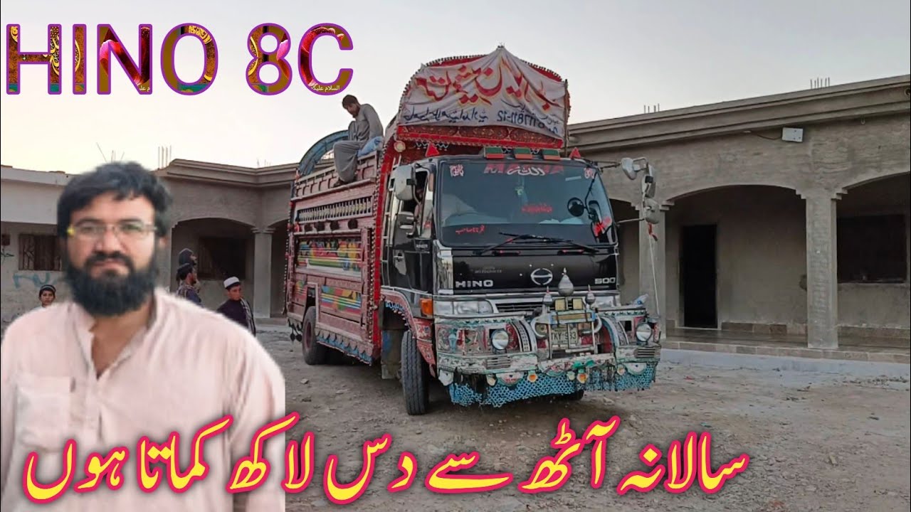 HINO 8C turbo intercooler driver interview || truck monthly income in Pakistan