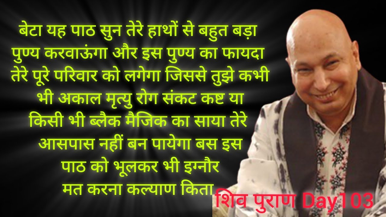 बेटा यह पाठ सुन तेरे हाथों से बहुत बड़ा पुण्य करवाऊंगा और इस पुण्य का फायदा 
