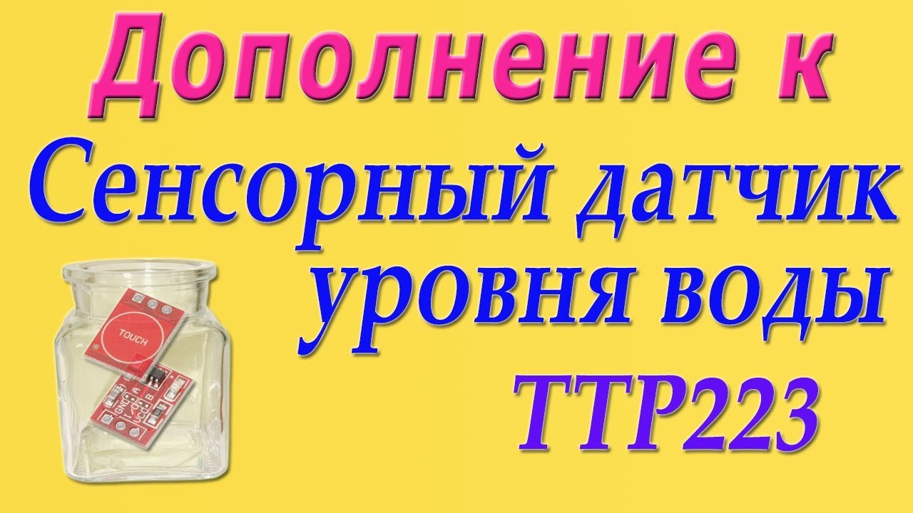 Дополнение к видео 