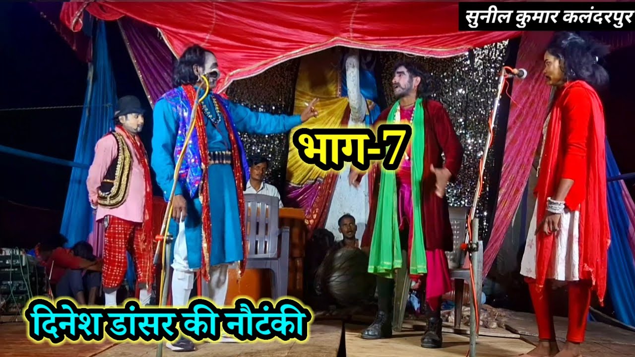 भाग-7 बिंदिया और बंदूक, प्यार की जीत उर्फ़ डाकू दुर्गा सिंह, दिनेश डांसर की नौटंकी 