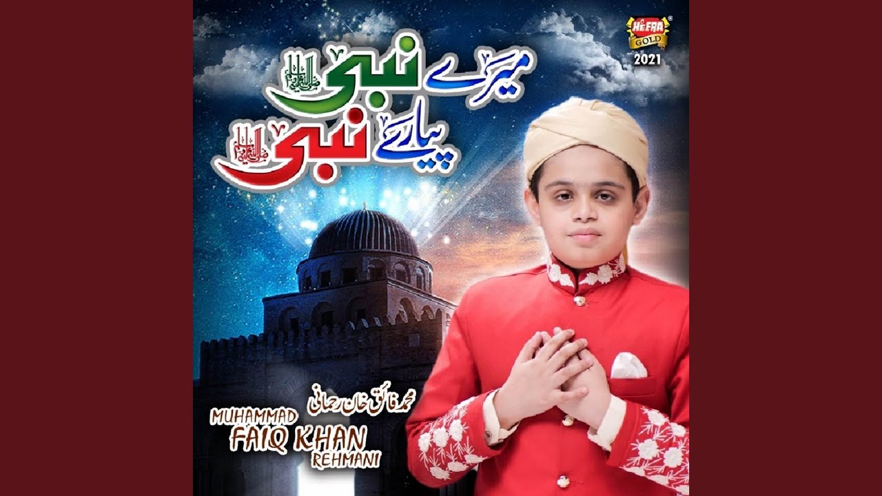 Mere Nabi Pyare Nabi