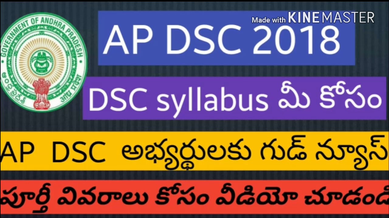 AP DSC BREAKING NEWS 2018 // AP DSC SYLLABUS 2018