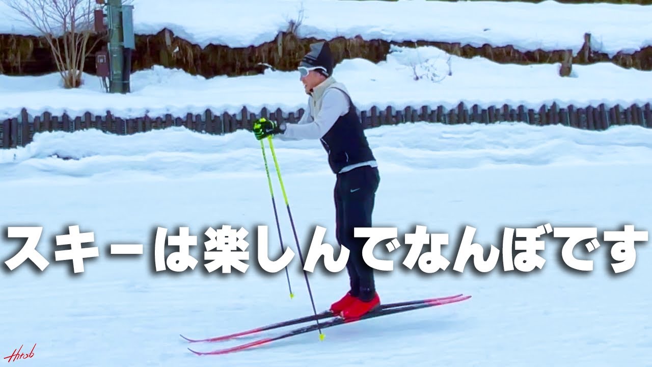技術練習で速くなる！スケーティング、クラシカルの練習会