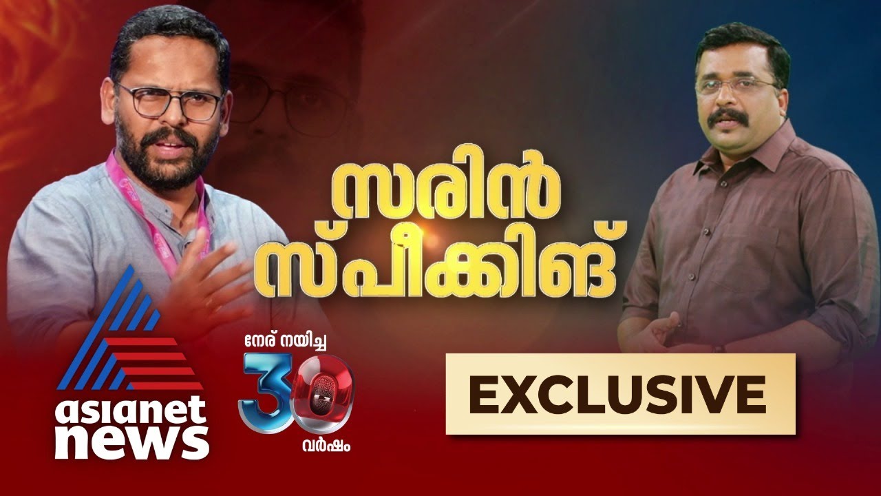 വിഡി സതീശന്‍റെ ലക്ഷ്യം മുഖ്യമന്ത്രി സ്ഥാനമെന്ന് പി സരിന്‍ | P Sarin | Interview
