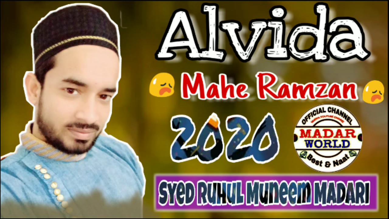 New Kalam - Alvida Mahe Ramzan - Syed Ruhul Muneem Shaad Makanpuri 2020