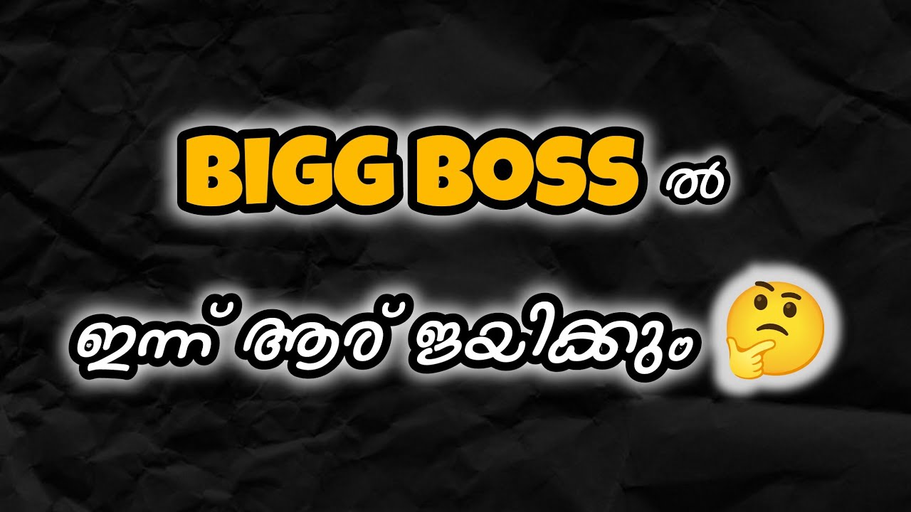 BIGG BOSS MALAYALAM SEASON 7 | FINAL | 