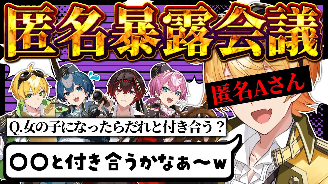 【匿名】メンバーからの暴露が届いたんで晒しますｗｗｗｗｗ【STPR/AMPTAK】