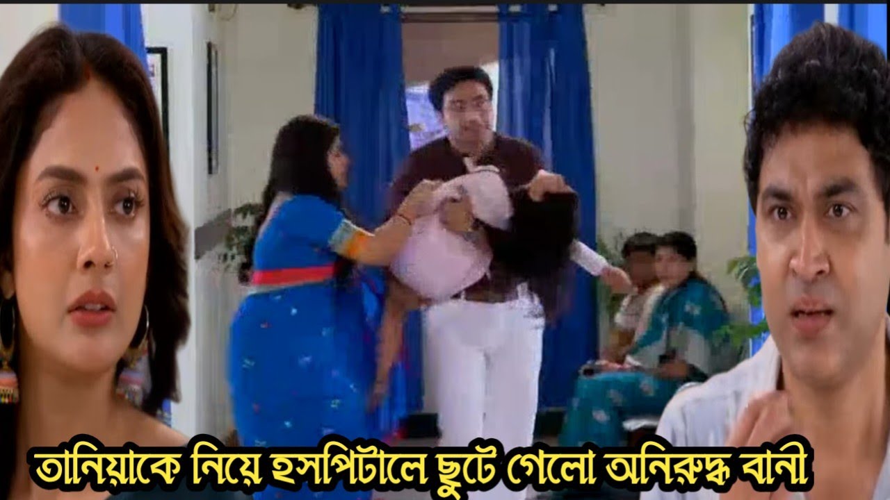 ও মোর দরদিয়া আজকের পর্ব ২৮ ফেব্রুয়ারী/বিদ্যুৎকে উচিৎ শিক্ষা দিয়ে তানিয়াকে নিয়ে হসপিটালে ছুটে গেল অনি