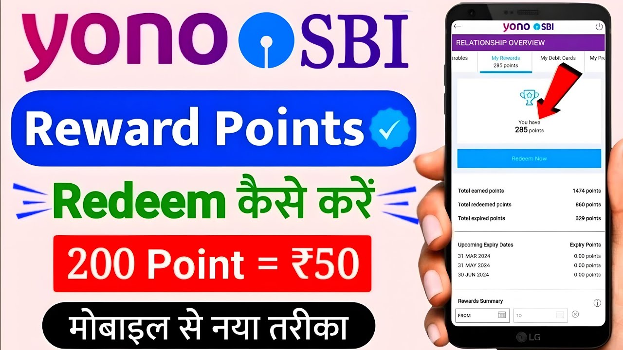 how to redeem yono sbi points । yono sbi reward points kaise use kare । yono rewards use