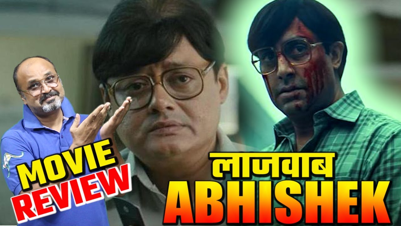 Bob Biswas Movie Hindi Review By Narendra Sharma