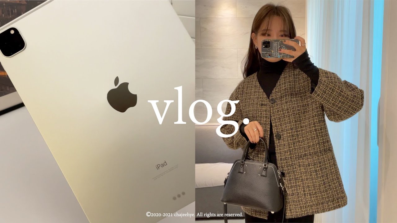 [vlog] Feb.4th 일상브이로그ㅣ아이패드프로ㅣ직장인브이로그ㅣ범고래ㅣ나이키덩크로우 ㅣ베리유ㅣ앤드로스ㅣ데일리룩ㅣ출근룩ㅣ데일리룩브이로그ㅣ메종마르지엘라5ac