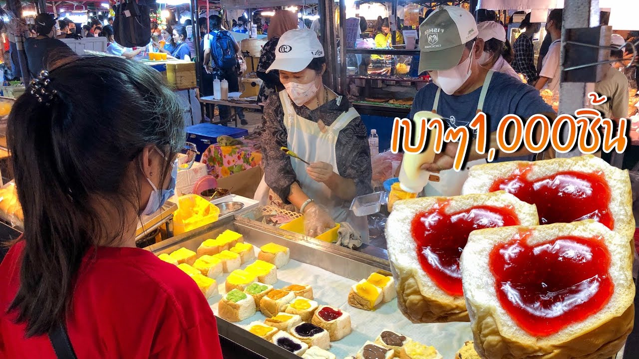 ปังไอน้ำ วัน1000ชิ้น 18ไส้เน้นๆ ให้เยอะใส้ล้นขอบ คนท้องมีแถมให้ คนรุมตั้งเปิดยันปิด ขายโคตรดี