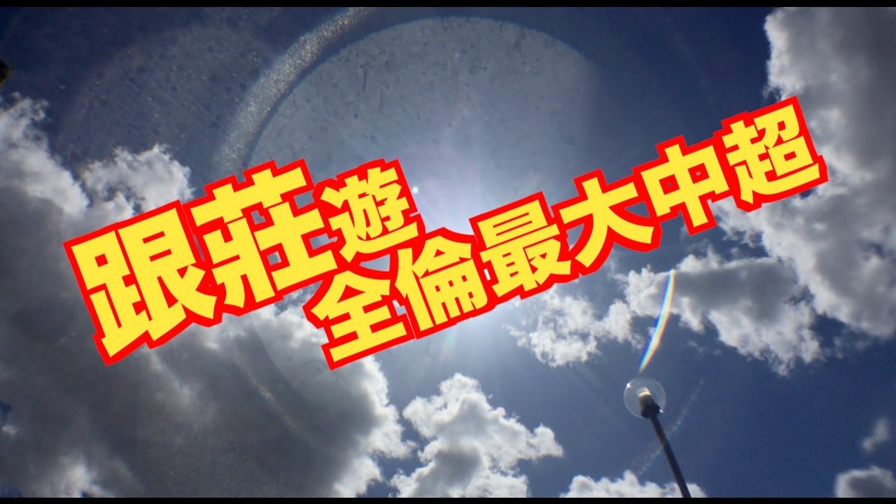 JohnLan 莊 | 跟莊遊全倫最大中超 | 榮業行  (倫敦人也不知道的全倫最大中超)   HD