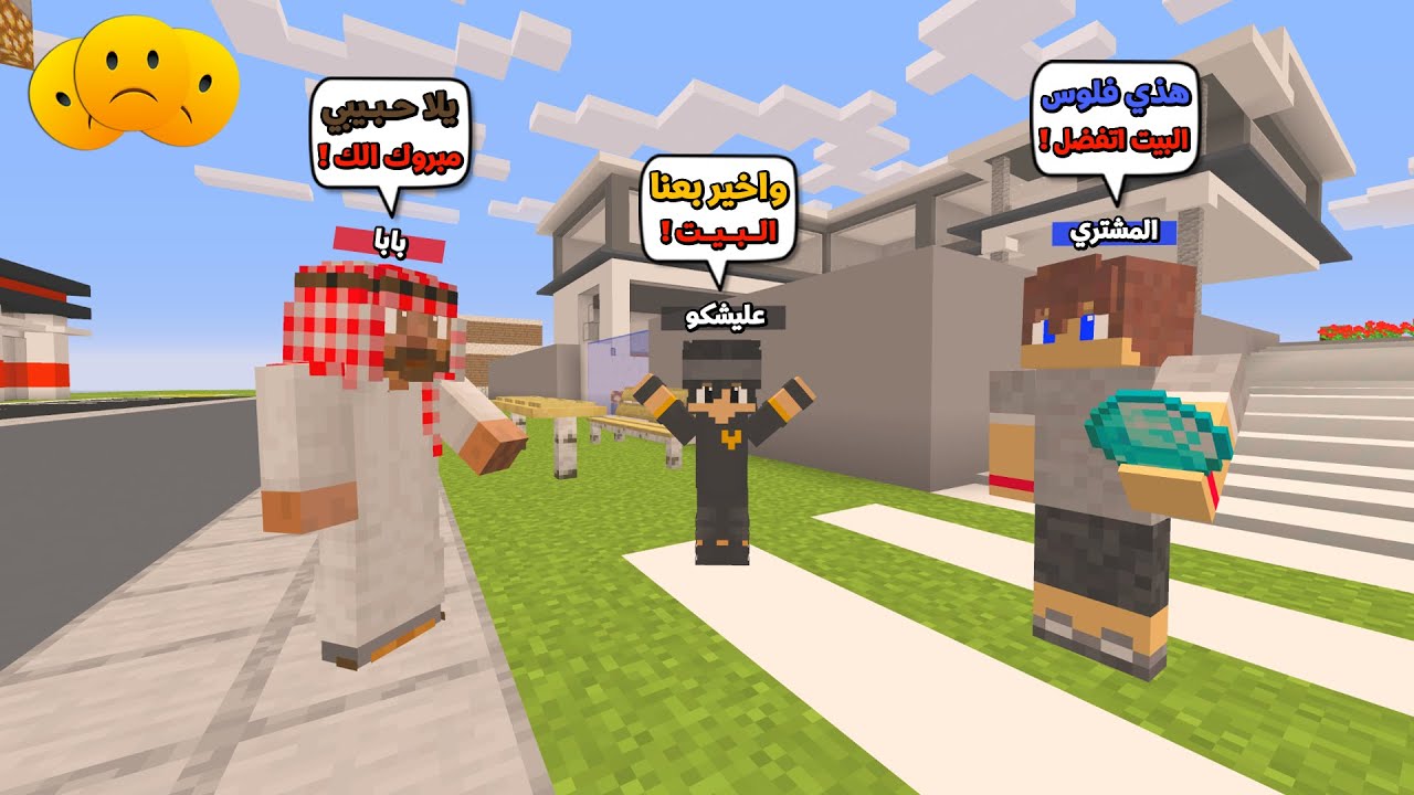 عائلة المتدعبلين #139 بعنا الفيلا واخذنا الفلوس ورح نسافر الى مدينة جديدة !!؟😨😱