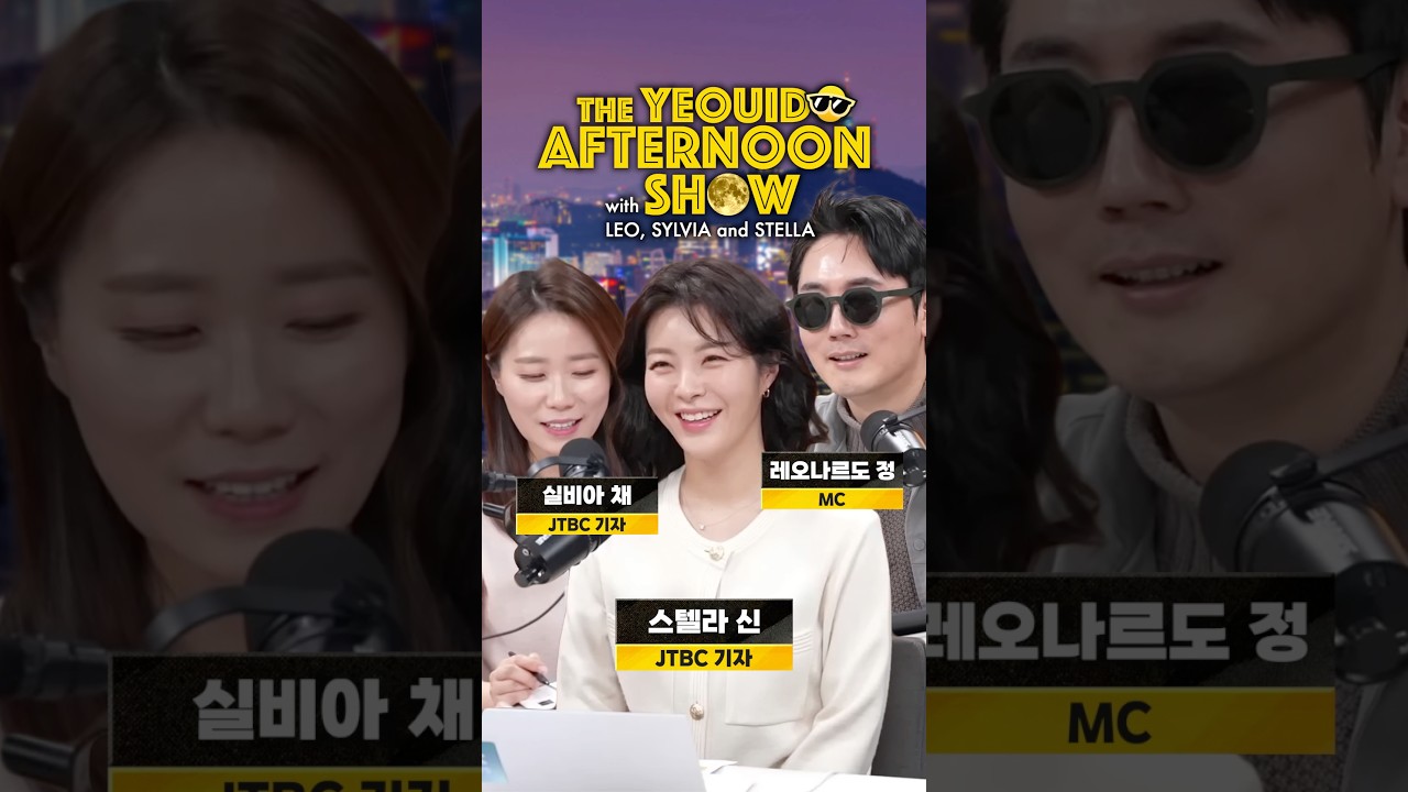 장르만 세 사람의 영어 이름ㅣ#장르만여의도 #신혜원기자 #정영진 #채윤경기자