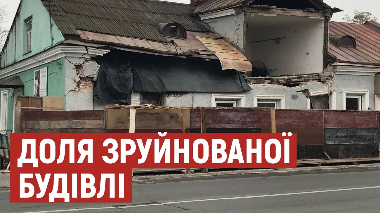 Чому обвалився фасад пам'ятки архітектури на Волині та коли відремонтують будівлю