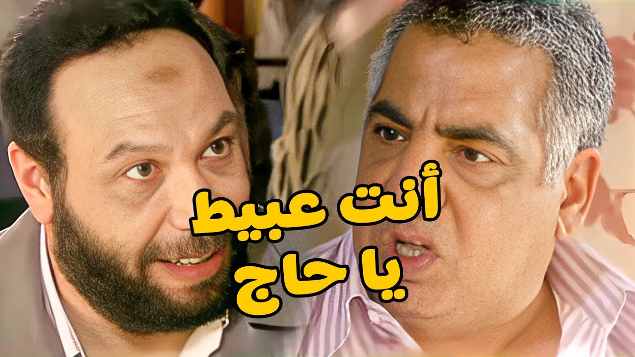 لبس التاجر فى بضاعة وعاوز يرجع العربون 😱 خالد صالح  باسم سمرة  درة  ريهام عبد الغفور 💥🔥