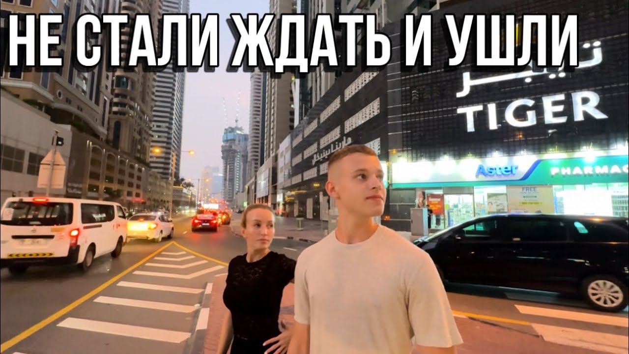 Они перепутали время во сколько мы прилетаем | гуляем с Энамом