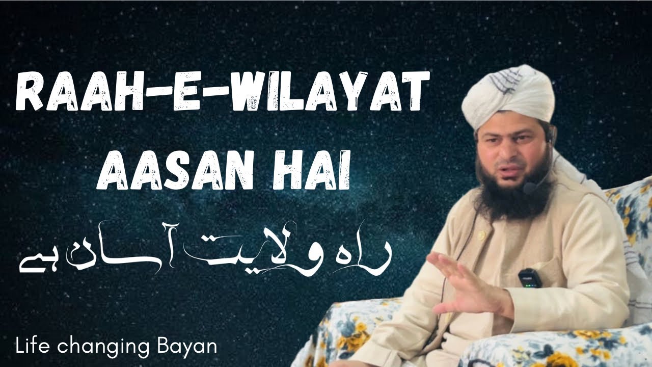Raah-E-Wilayat Aasan Hai || راہ ولایت آسان ہے || Bayan By Mufti Muhammad Sabir Naqshbandi