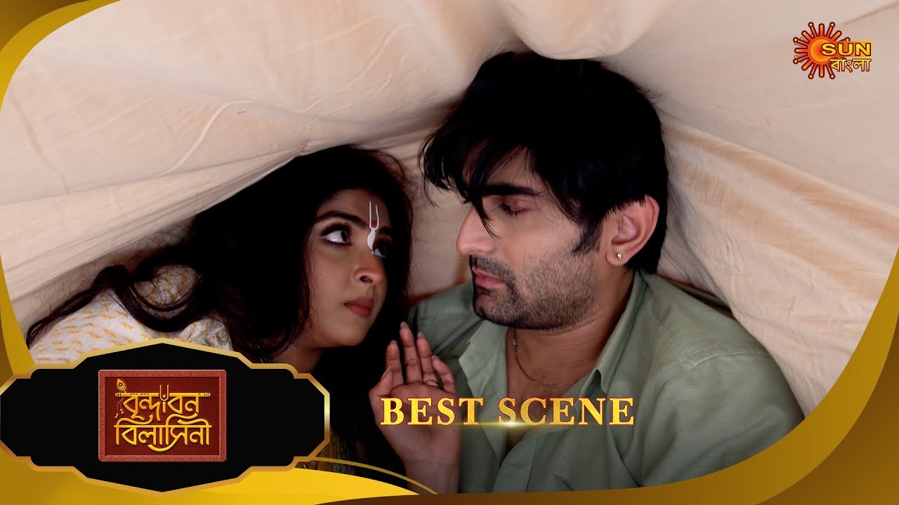 Brindabon Bilashini | বৃন্দাবন বিলাসিনী | Best Scene | 01 Jan 2026 | Bangla Serial | Sun Bangla